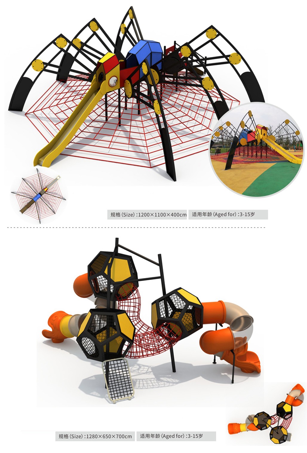 蜘蛛组合滑梯1.jpg